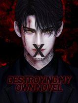 Destroying My Own Novel