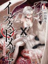 Apotheosis of a Demon – A Monster Evolution Story