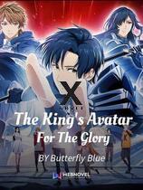 The King’s Avatar – For The Glory