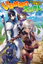 VRMMO no Shien Shokunin ～Top Player no Shikakenin～