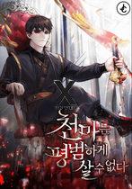 The Heavenly Demon Can’t Live a Normal Life