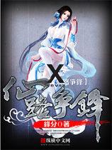 Aspiring to the Immortal Path