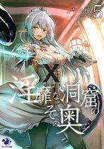 Inside the Cave of Obscenity