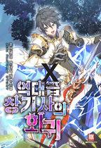 Return of the Unrivaled Spear Knight