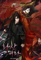 Return of the Mount Hua Sect