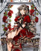 The Guidebook for Villainesses