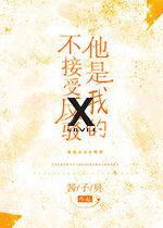 He’s Mine, No Objections Allowed