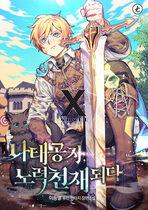 Reformation of the Deadbeat Noble