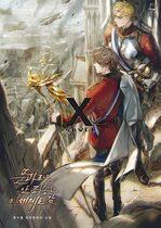 The Editor Is the Novel’s Extra