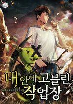 Goblin Workshop In Me