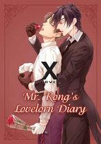 Mr. Rong’s Lovelorn Diary