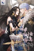 I Will Seduce The Northern Duke