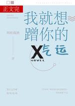 I Just Want to Freeload on Your Luck