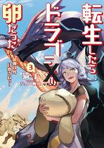 Reincarnated as a dragon’s egg ～Lets aim to be the strongest～