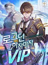 A VIP as soon as you Log In