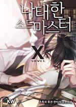 The Lazy Swordmaster