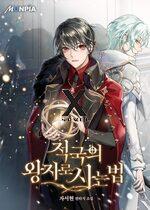 How to Live as the Enemy Prince