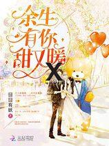 Lifetime of Bliss And Contentment With You