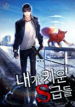 The S-Classes That I Raised