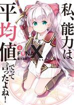 I Said Make My Abilities Average!