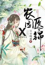 The Resplendent Farming Apothecary