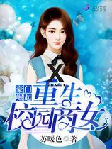 Reincarnation Of The Businesswoman At School (WN)