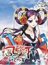 Descent of the Phoenix: 13 Years Old Princess Consort