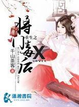 The Rebirth of the Malicious Empress of Military Lineage