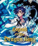 The Legend of the Dragon King (Xnovel)