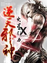 Against the Gods (Xnovel)